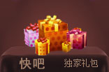 快吧