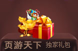 页游天下