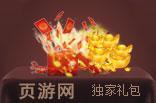 页游网