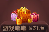 游戏嘟嘟